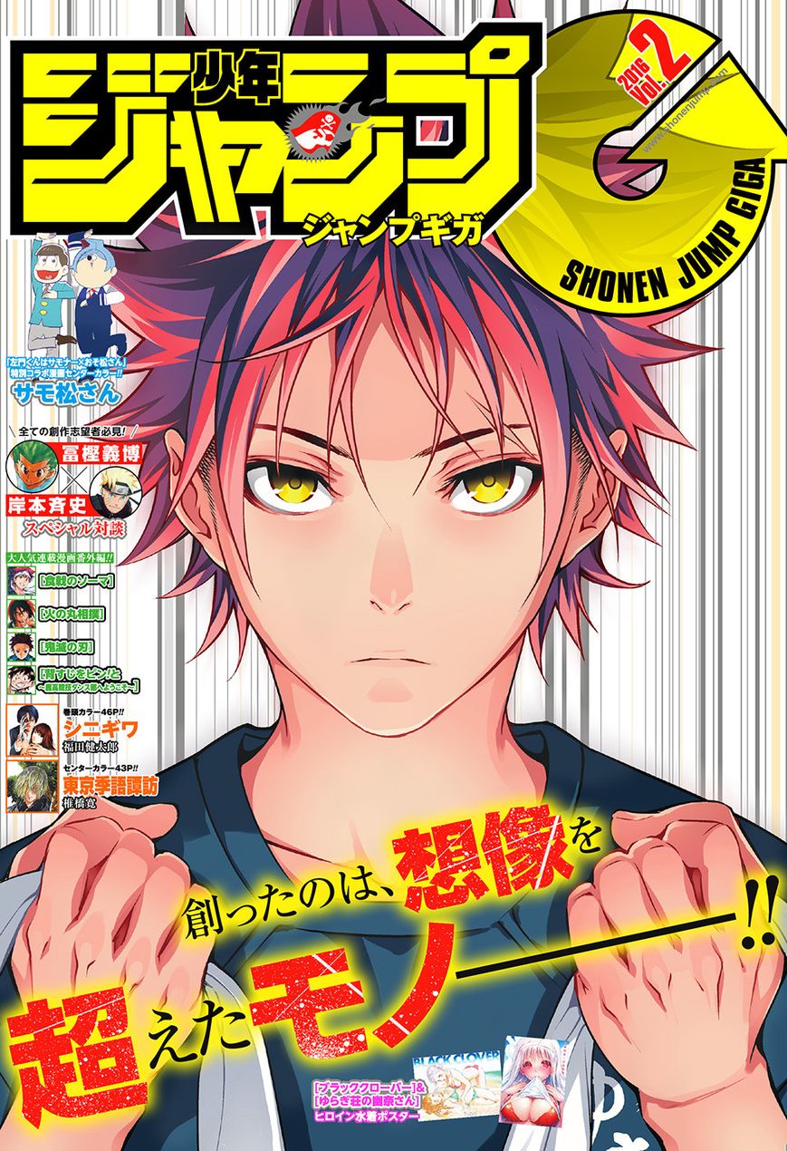 Read Food Wars! Shokugeki no Soma EN Manga Online
