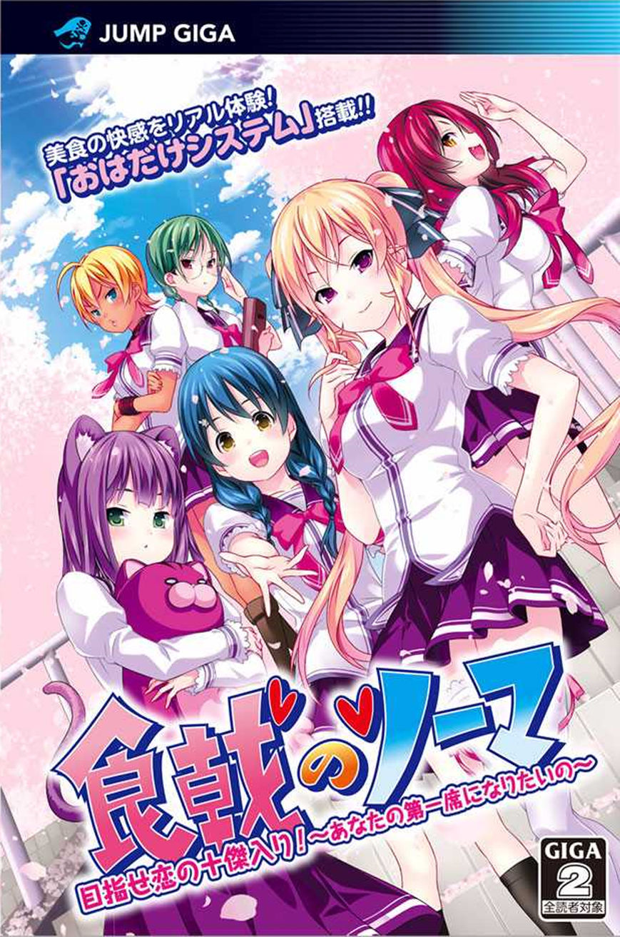 Read Food Wars! Shokugeki no Soma EN Manga Online