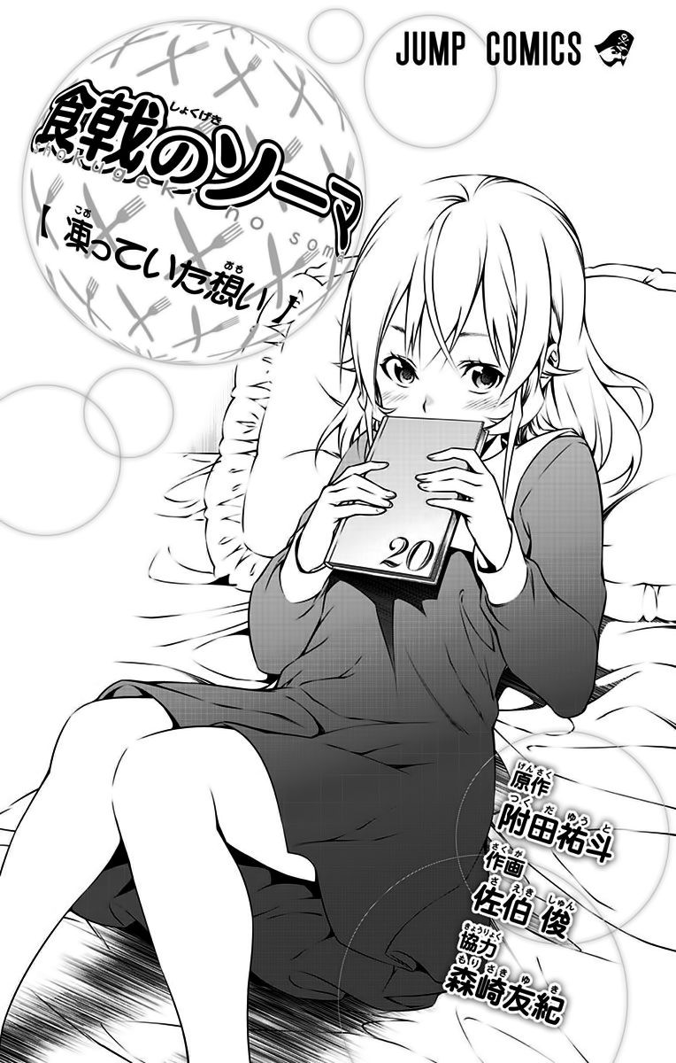 Read Food Wars! Shokugeki no Soma EN Manga Online