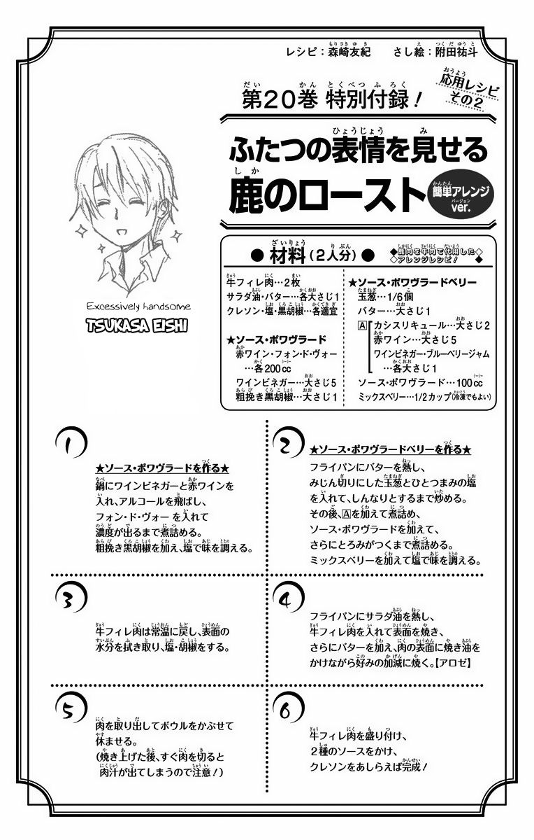 Read Food Wars! Shokugeki no Soma EN Manga Online