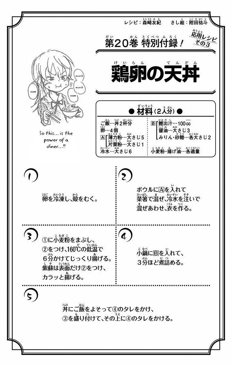 Read Food Wars! Shokugeki no Soma EN Manga Online