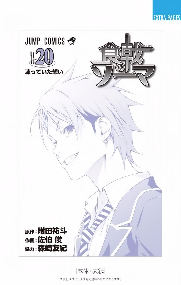 Read Food Wars! Shokugeki no Soma EN Manga Online