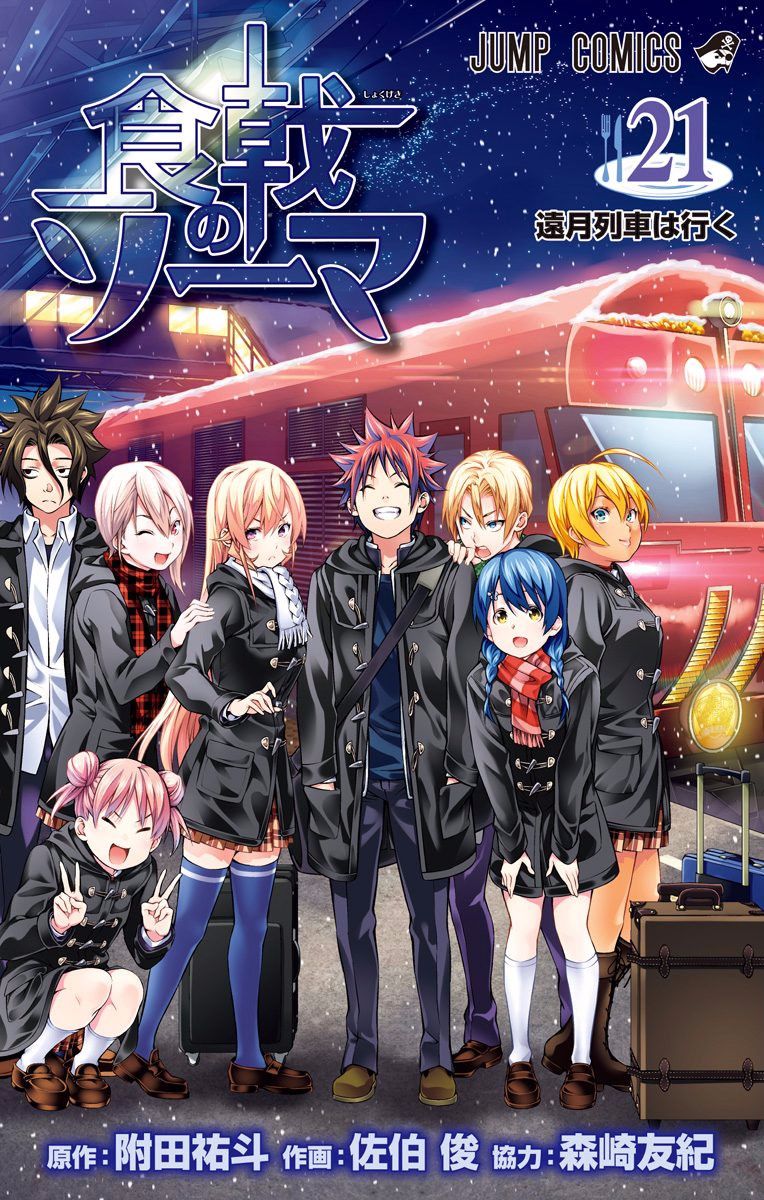 Read Food Wars! Shokugeki no Soma EN Manga Online