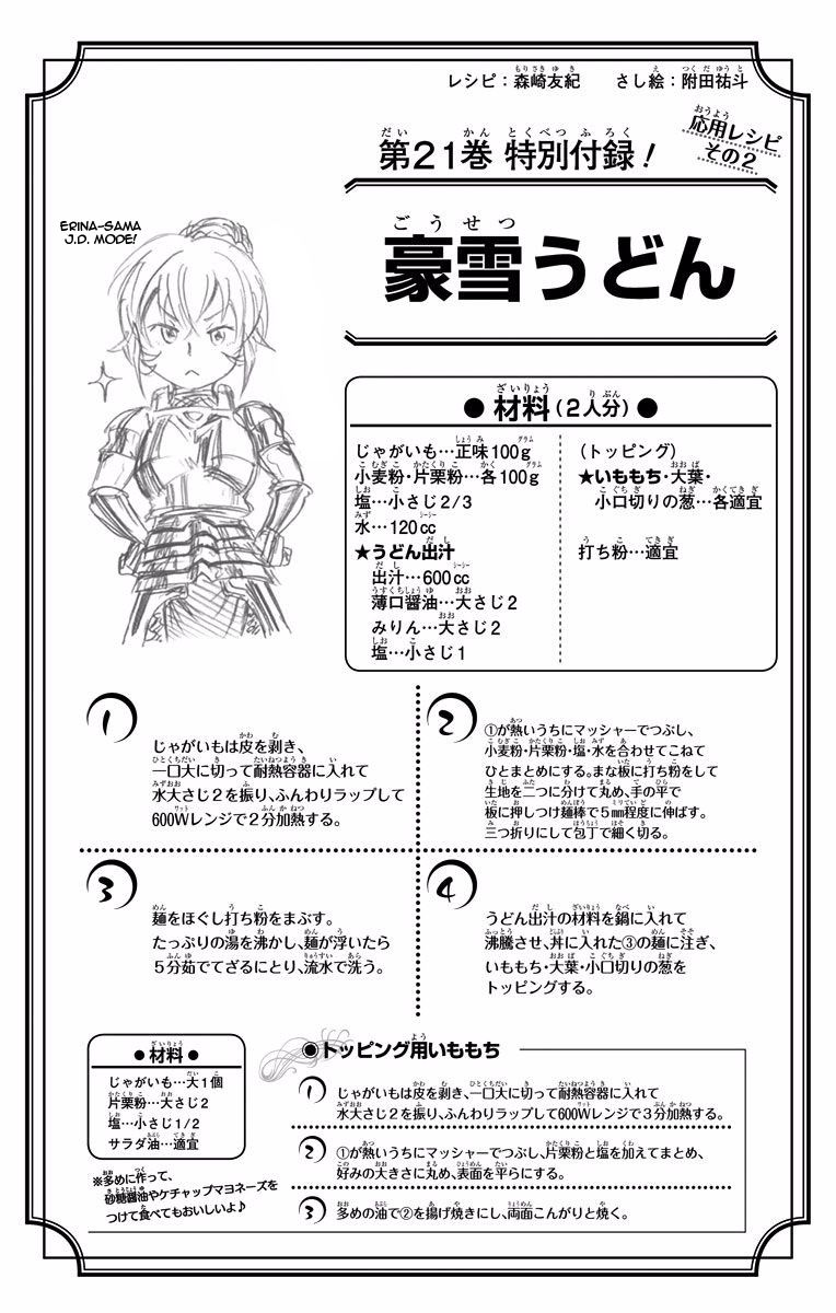 Read Food Wars! Shokugeki no Soma EN Manga Online