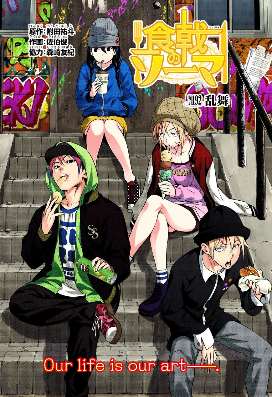 Read Food Wars! Shokugeki no Soma EN Manga Online