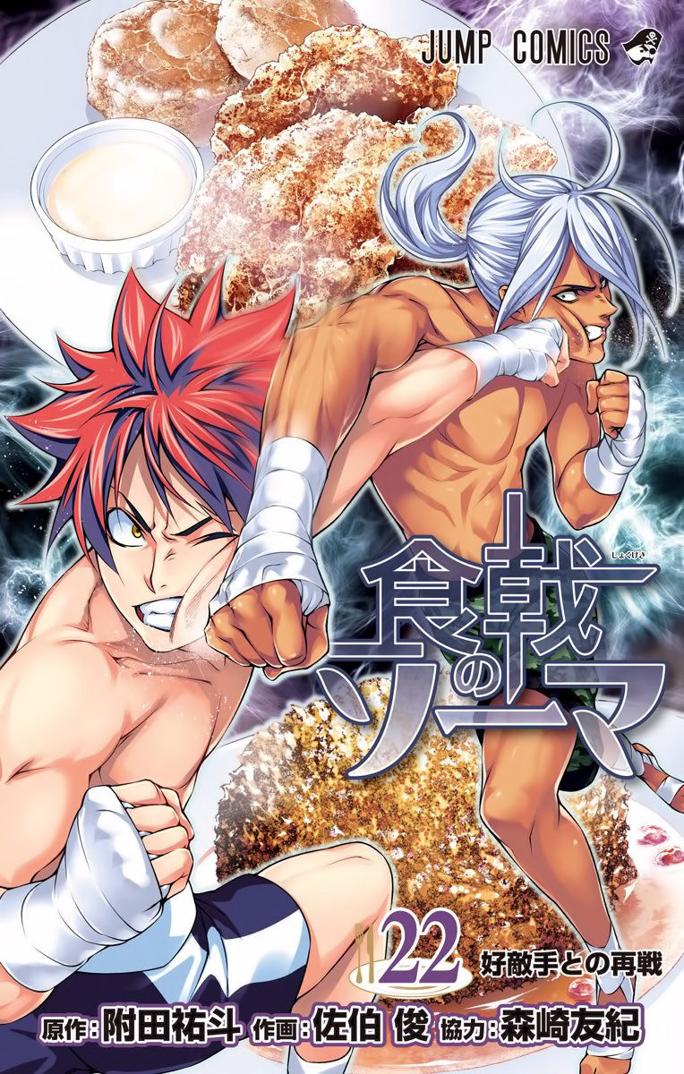 Read Food Wars! Shokugeki no Soma EN Manga Online
