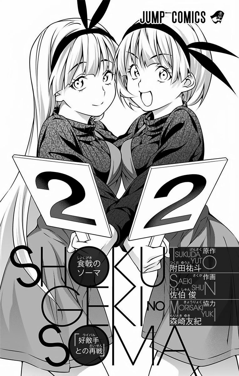 Read Food Wars! Shokugeki no Soma EN Manga Online