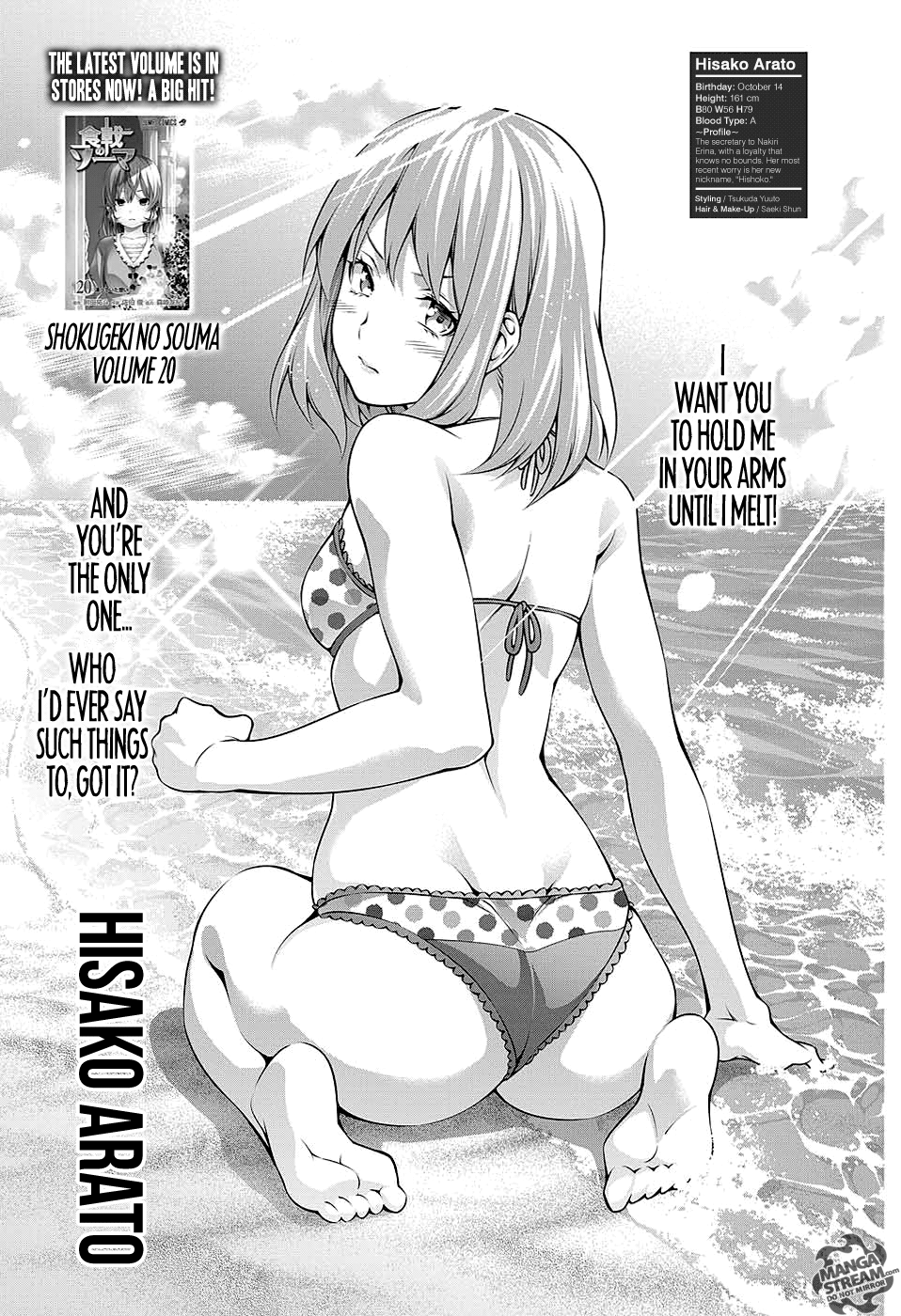 Read Food Wars! Shokugeki no Soma EN Manga Online