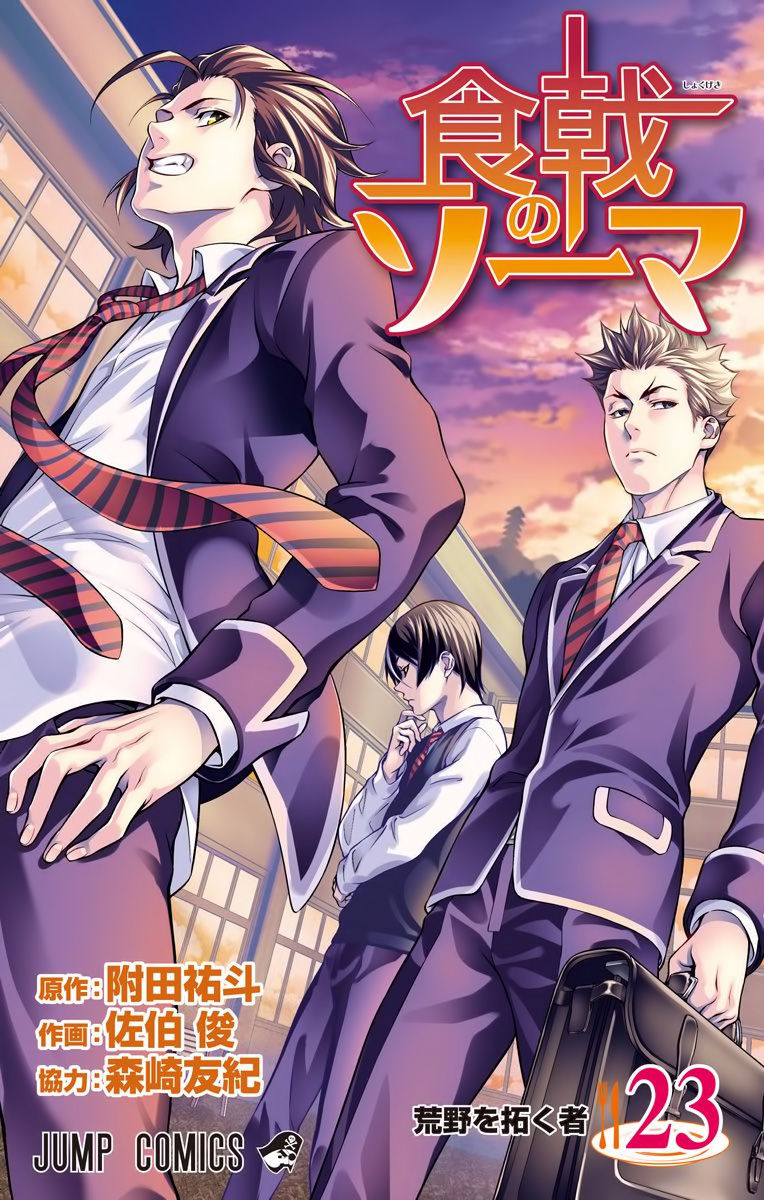 Read Food Wars! Shokugeki no Soma EN Manga Online