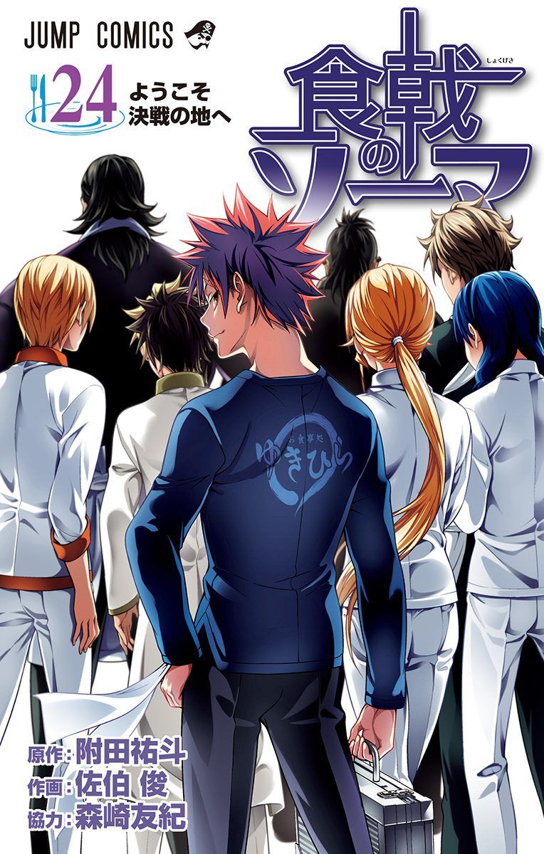 Read Food Wars! Shokugeki no Soma EN Manga Online