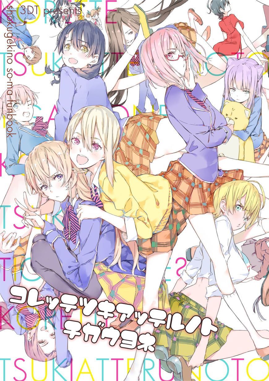 Read Food Wars! Shokugeki no Soma EN Manga Online