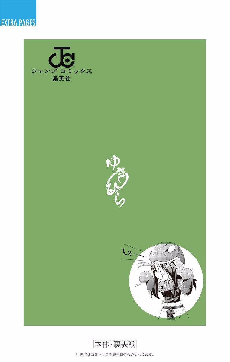 Read Food Wars! Shokugeki no Soma EN Manga Online