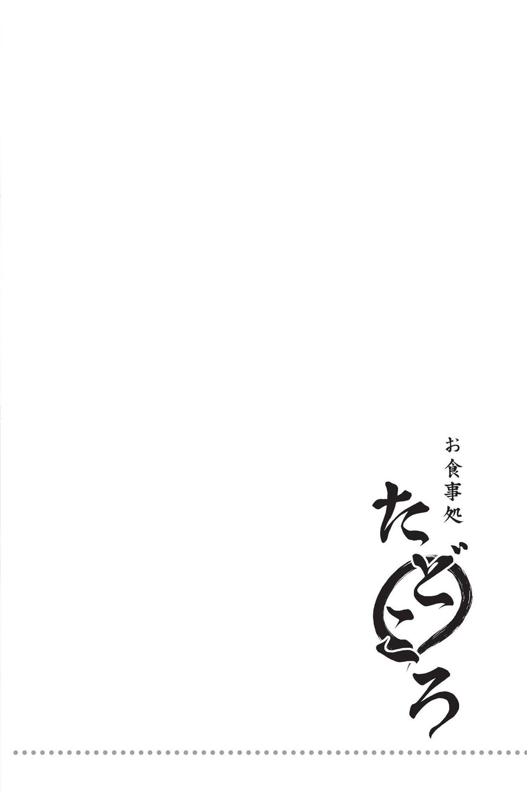 Read Food Wars! Shokugeki no Soma EN Manga Online