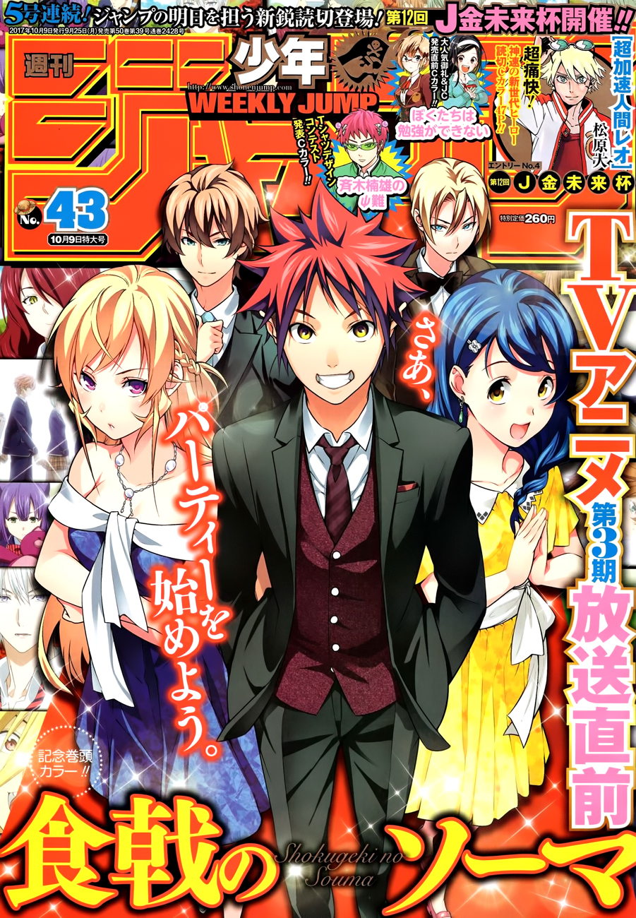 Read Food Wars! Shokugeki no Soma EN Manga Online