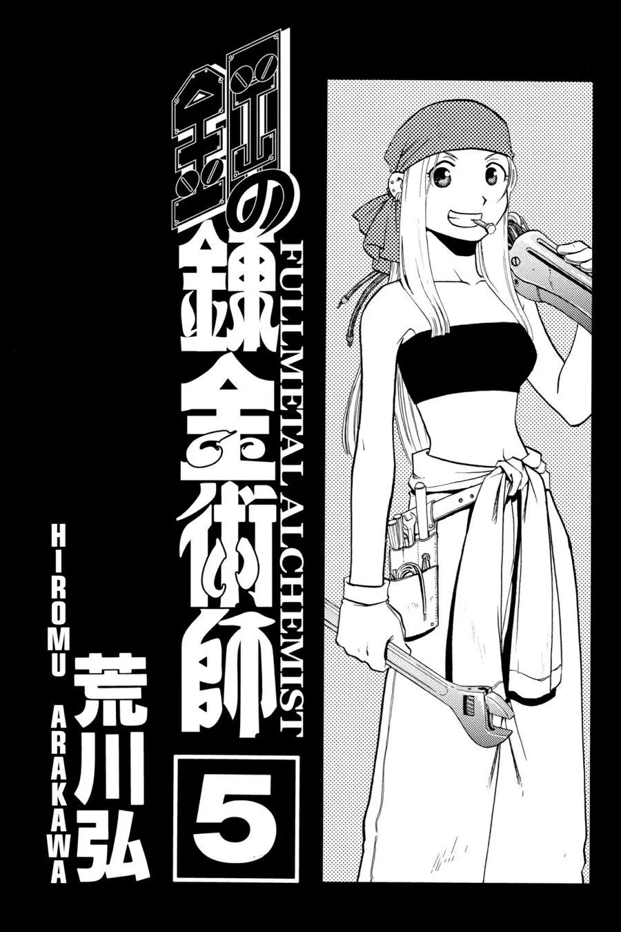 Read Fullmetal Alchemist EN Manga Online