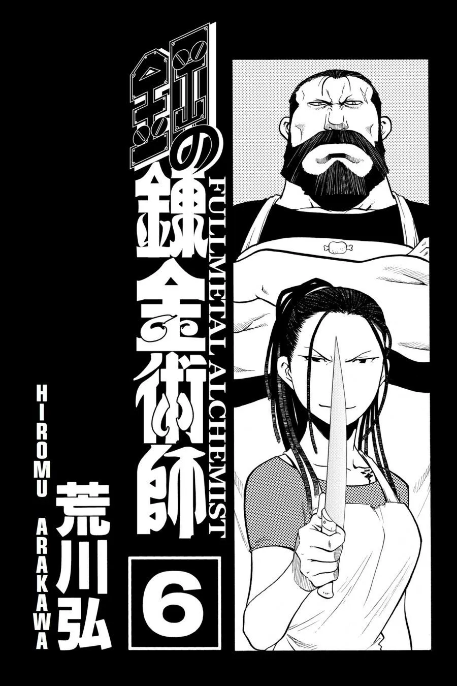 Read Fullmetal Alchemist EN Manga Online