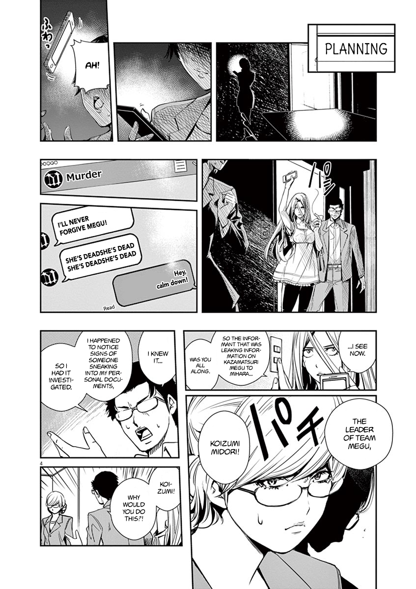 Read Fuuto Tantei EN Manga Online
