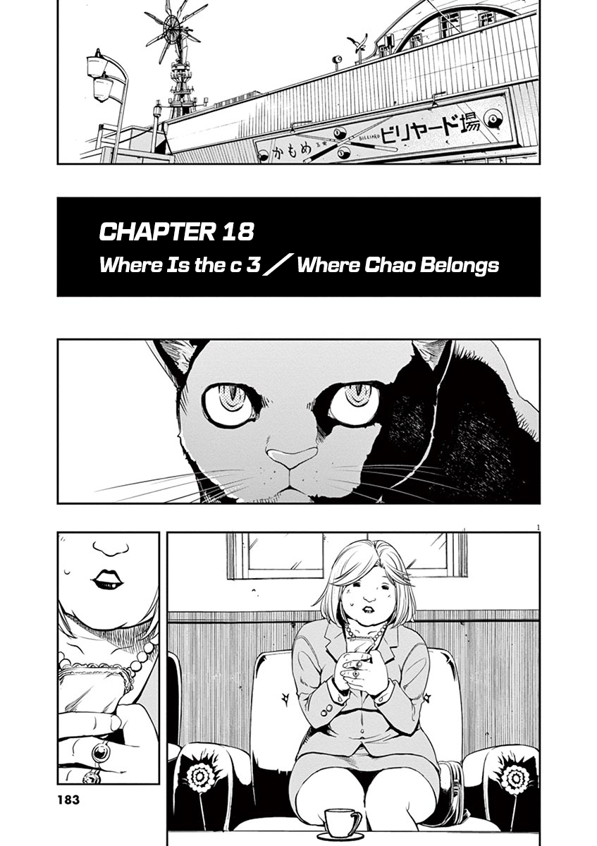Read Fuuto Tantei EN Manga Online