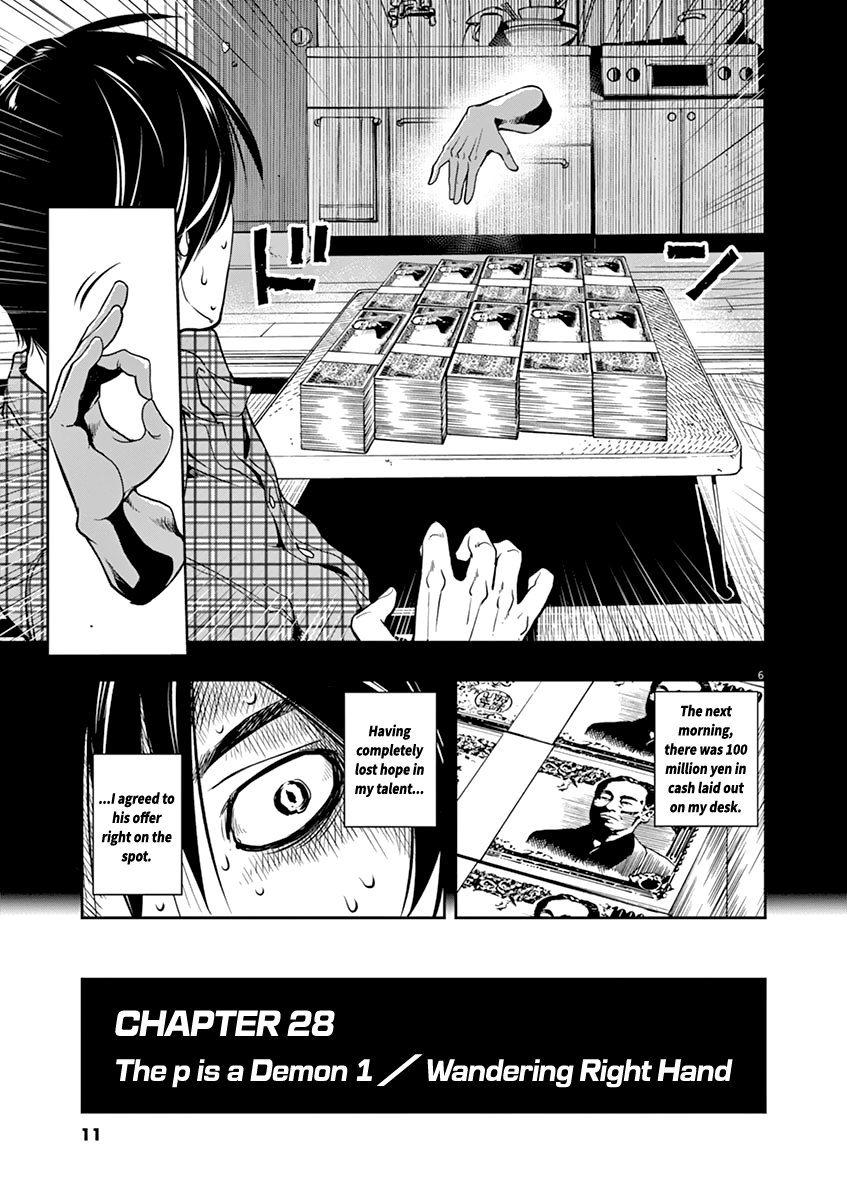 Read Fuuto Tantei EN Manga Online