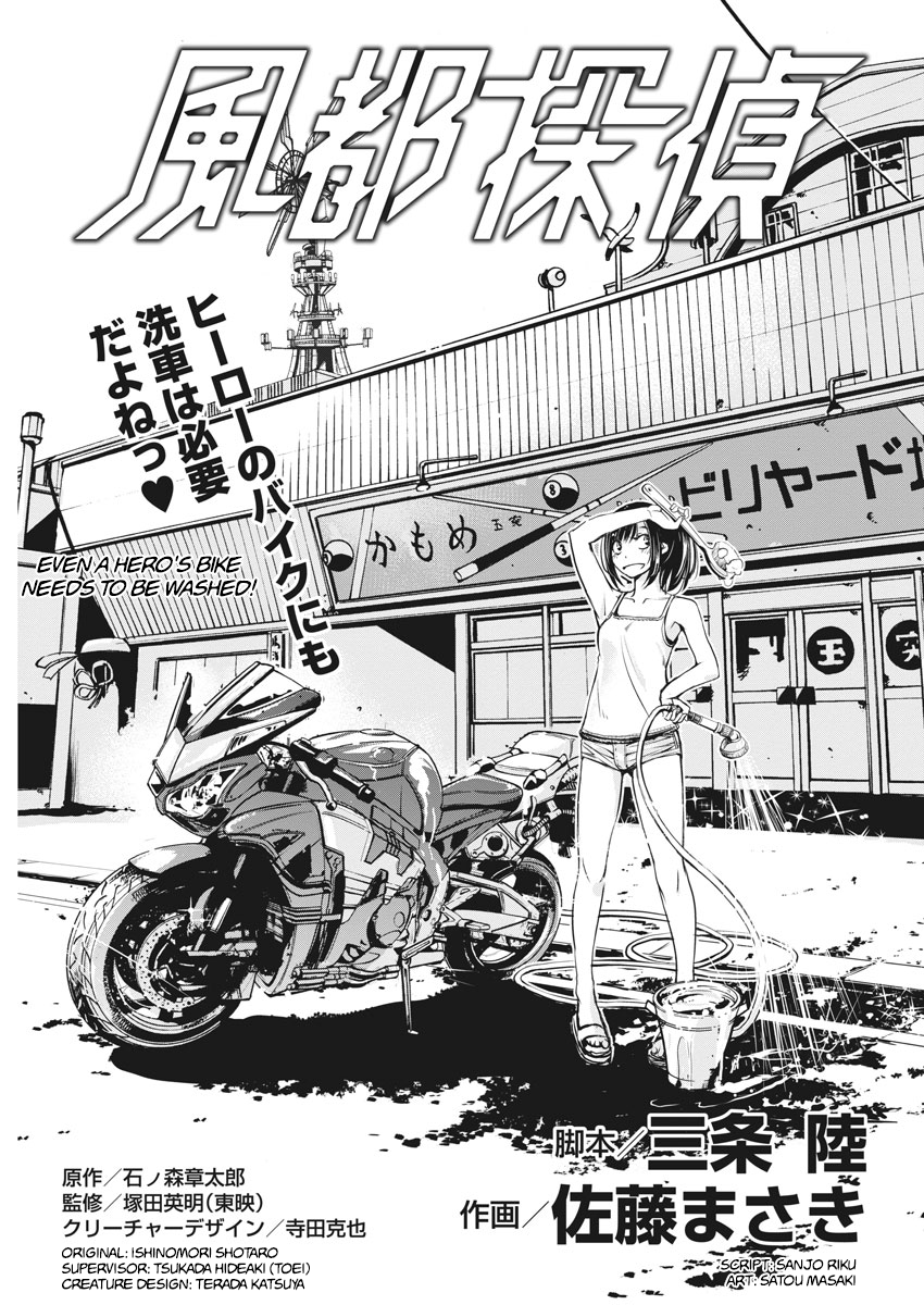 Read Fuuto Tantei EN Manga Online
