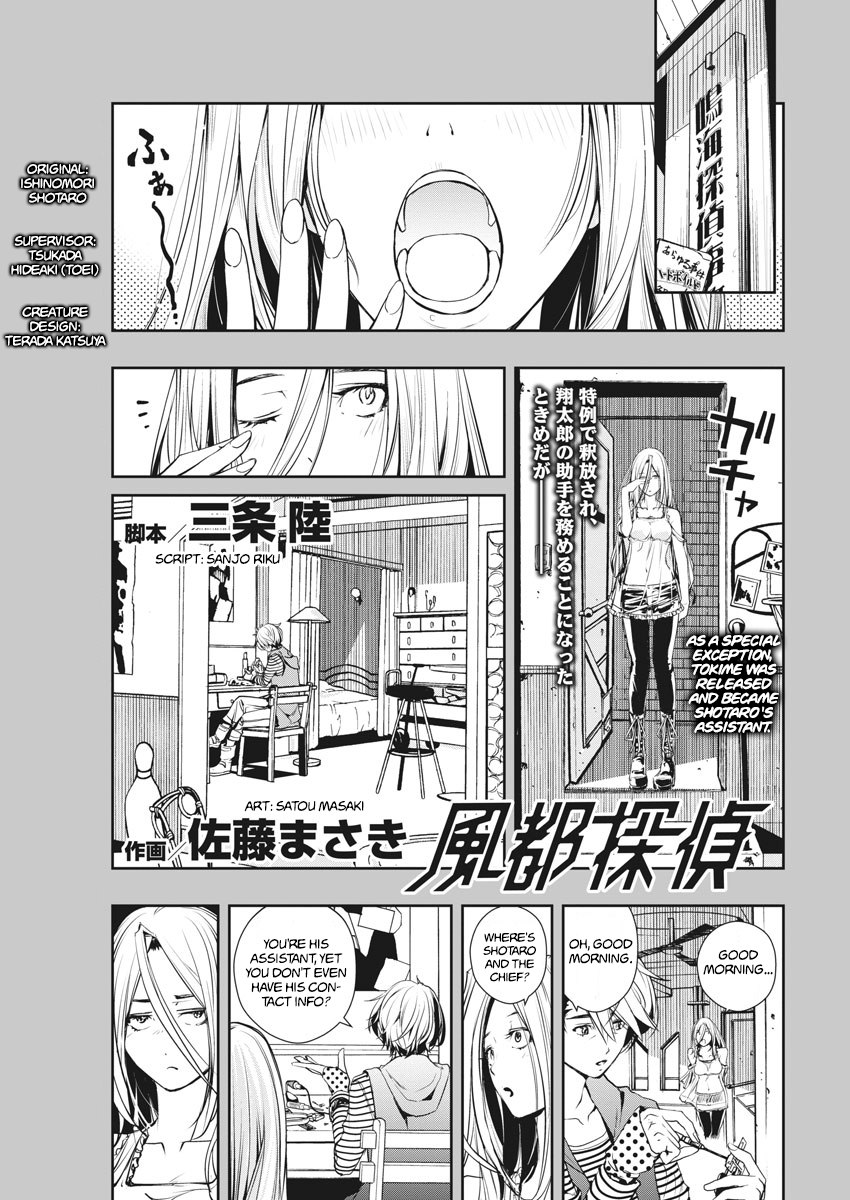 Read Fuuto Tantei EN Manga Online
