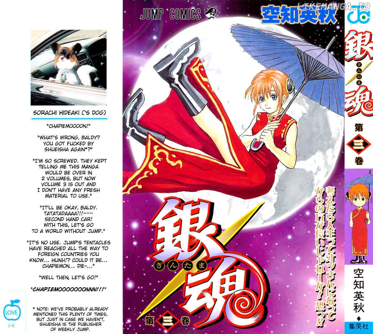 Read Gintama EN Manga Online