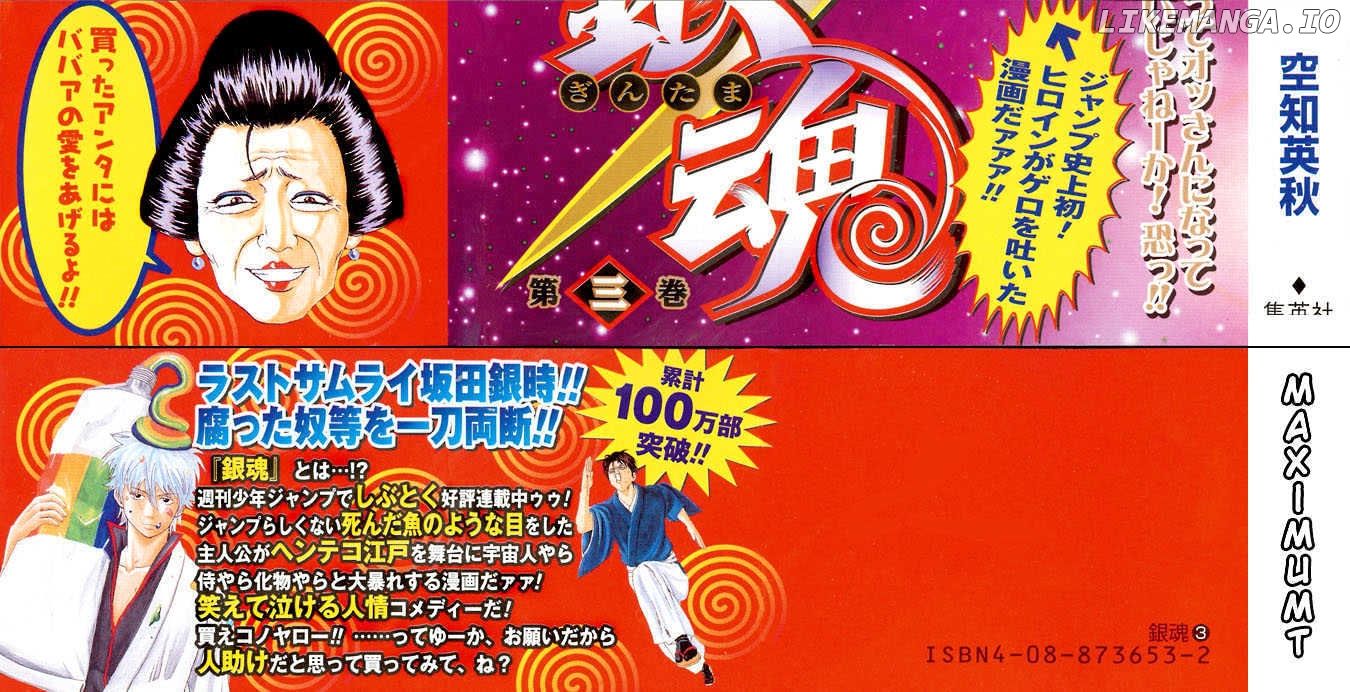 Read Gintama EN Manga Online