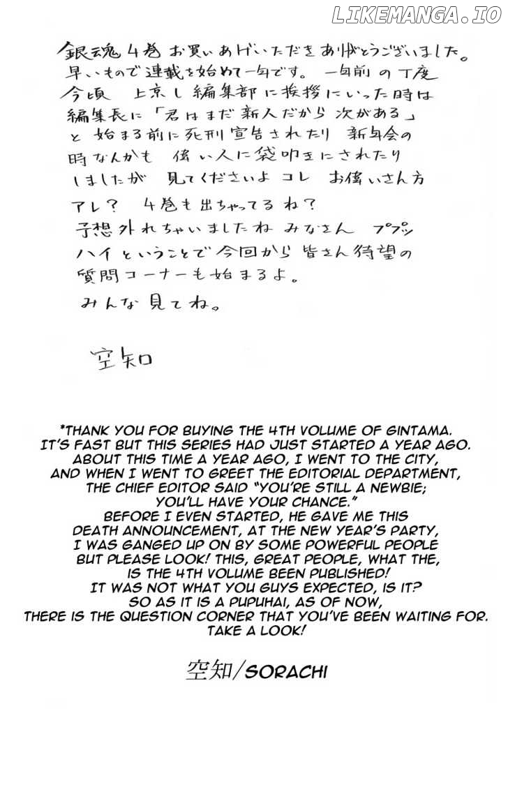 Read Gintama EN Manga Online
