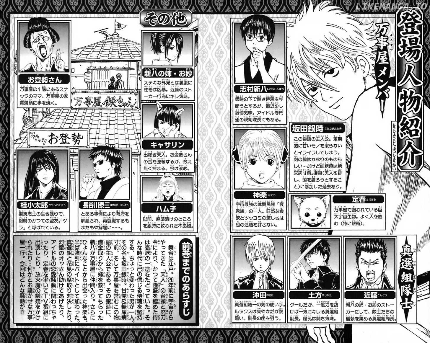 Read Gintama EN Manga Online