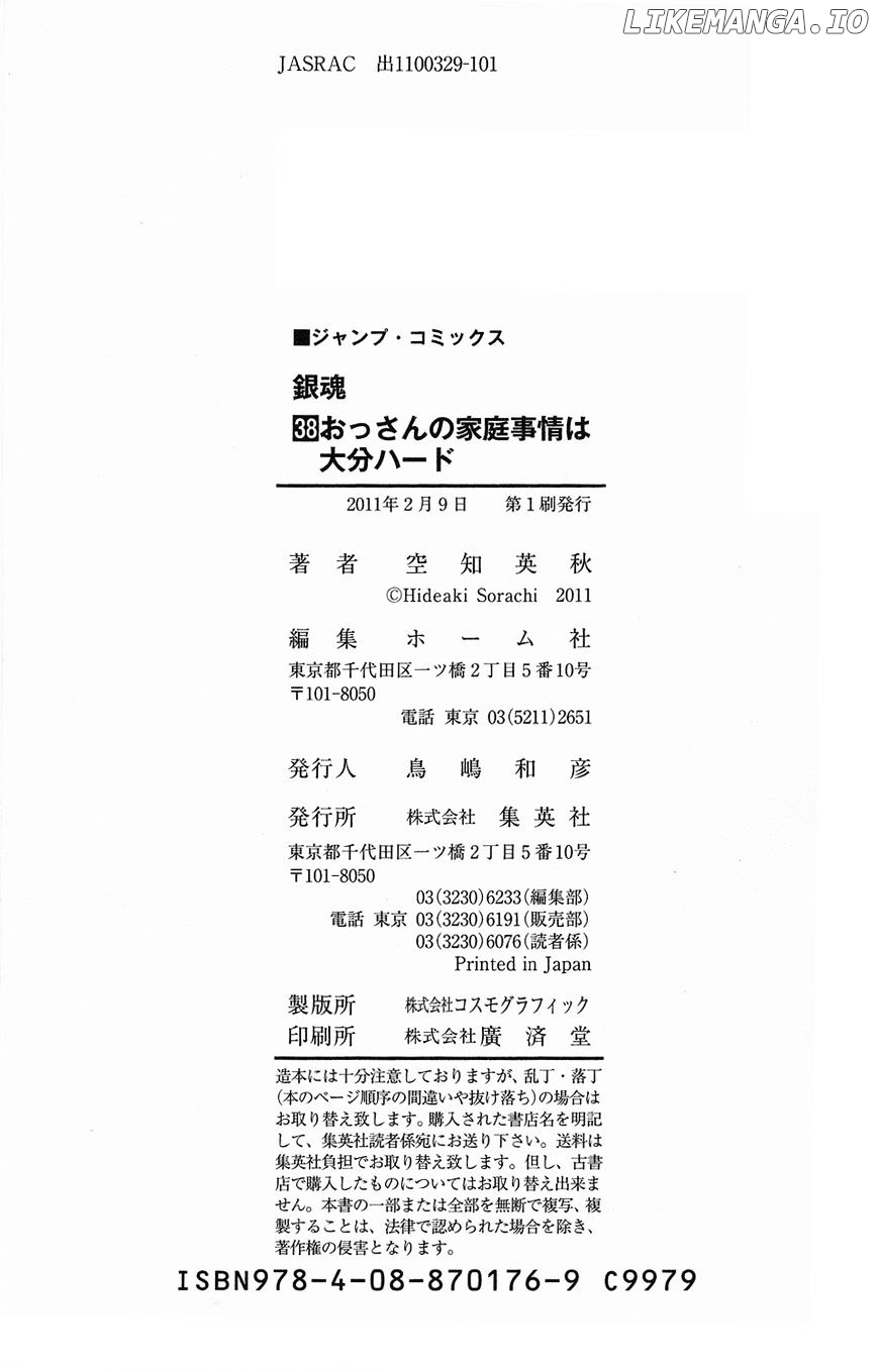 Read Gintama EN Manga Online
