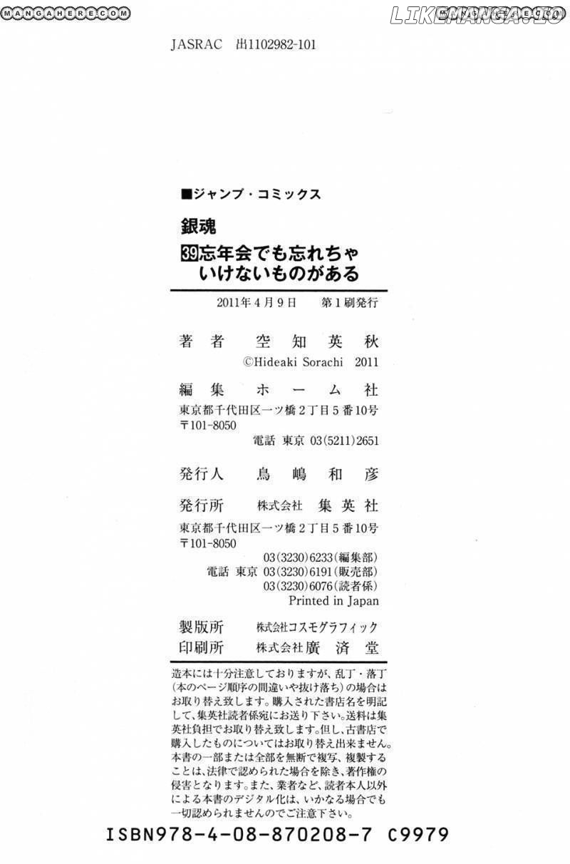 Read Gintama EN Manga Online