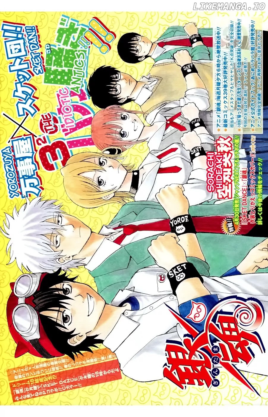 Read Gintama EN Manga Online