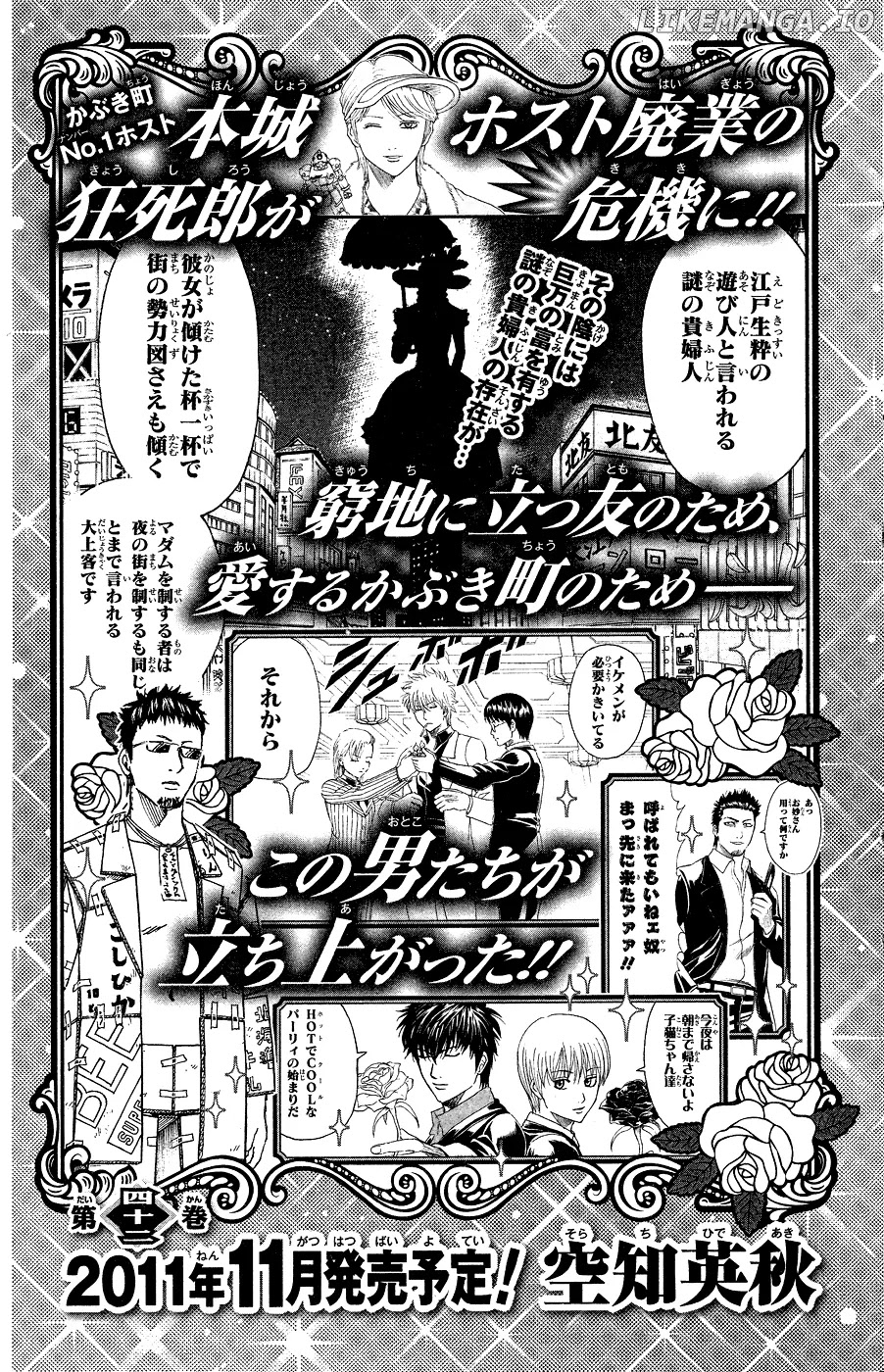 Read Gintama EN Manga Online