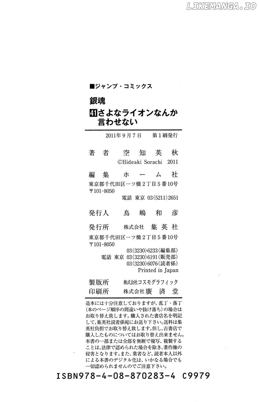Read Gintama EN Manga Online