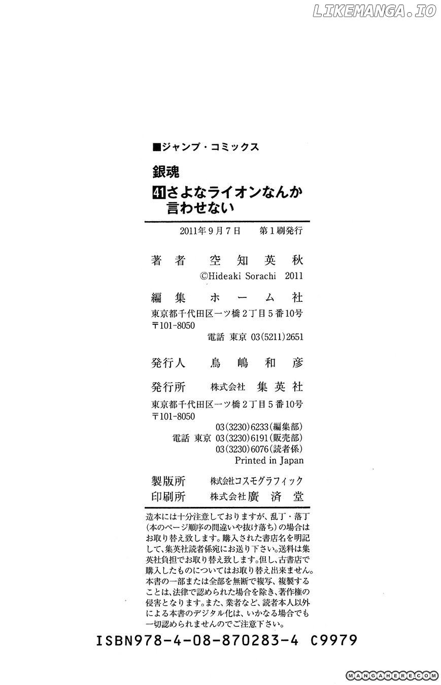 Read Gintama EN Manga Online
