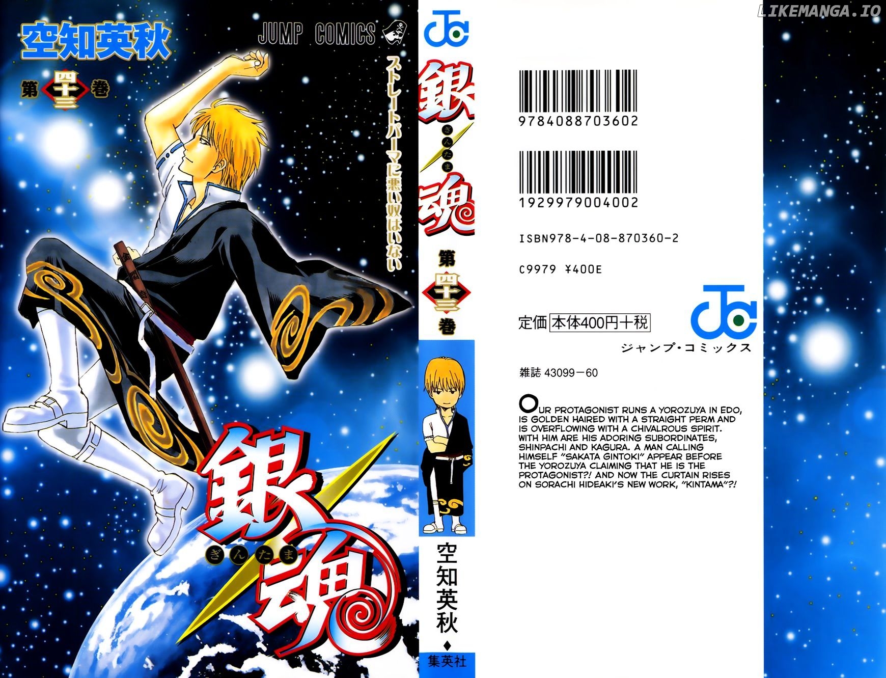 Read Gintama EN Manga Online
