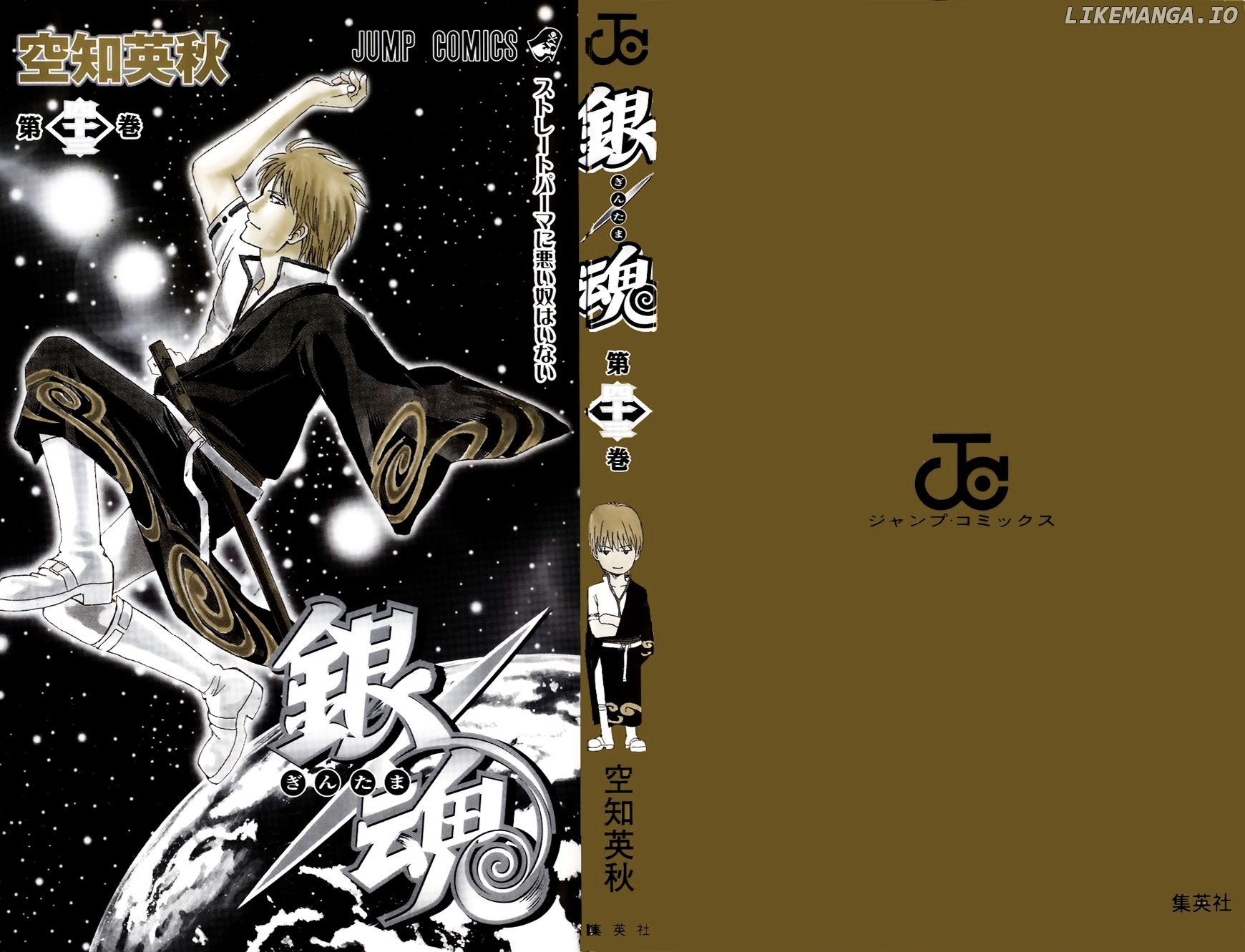 Read Gintama EN Manga Online