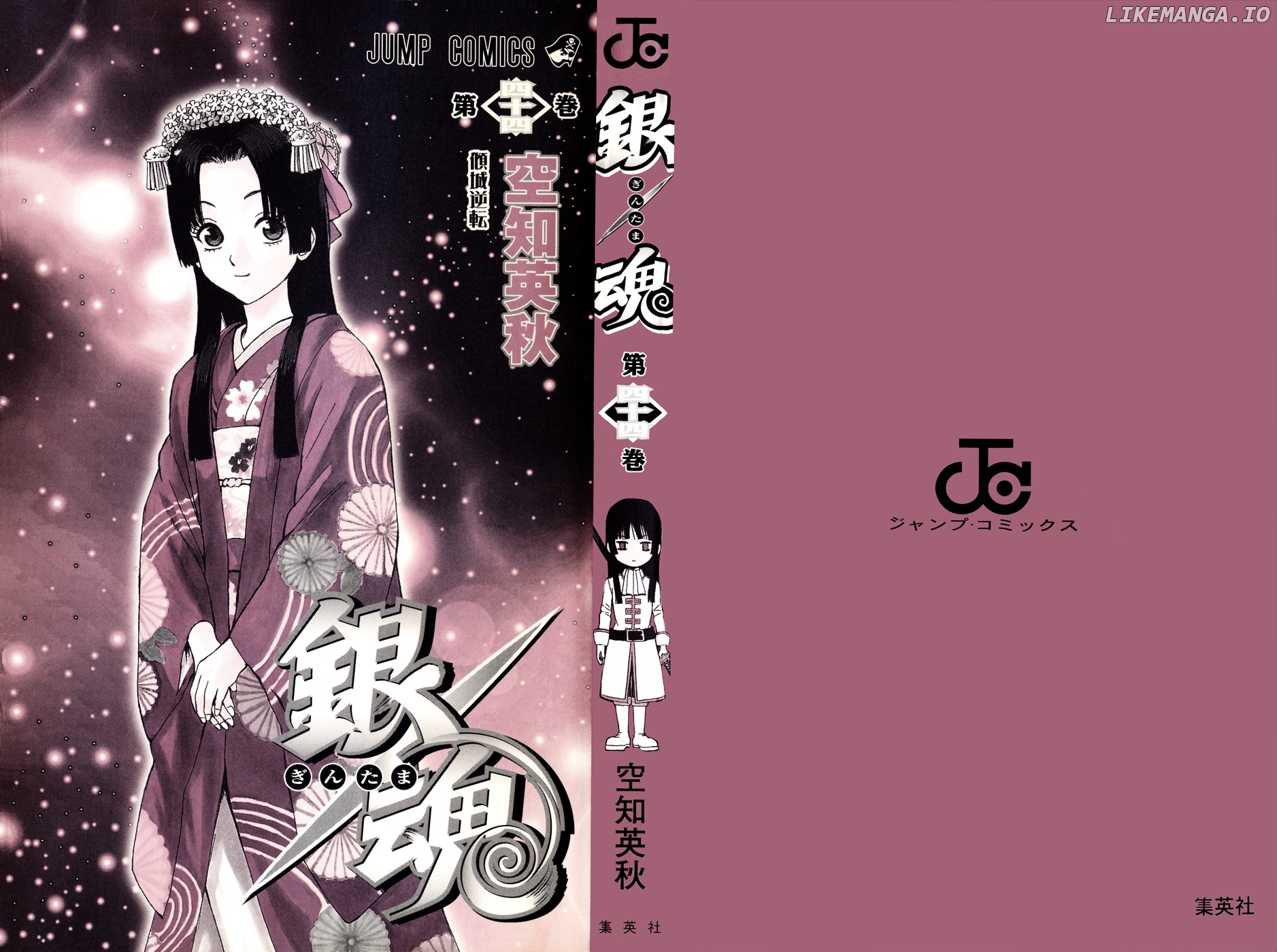 Read Gintama EN Manga Online