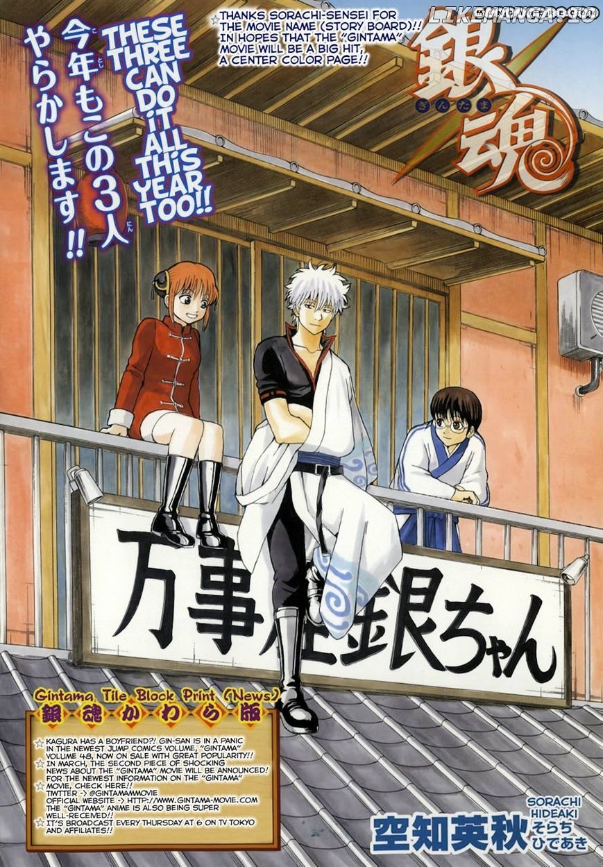 Read Gintama EN Manga Online