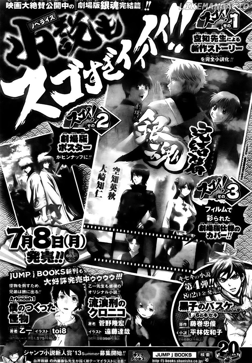Read Gintama EN Manga Online