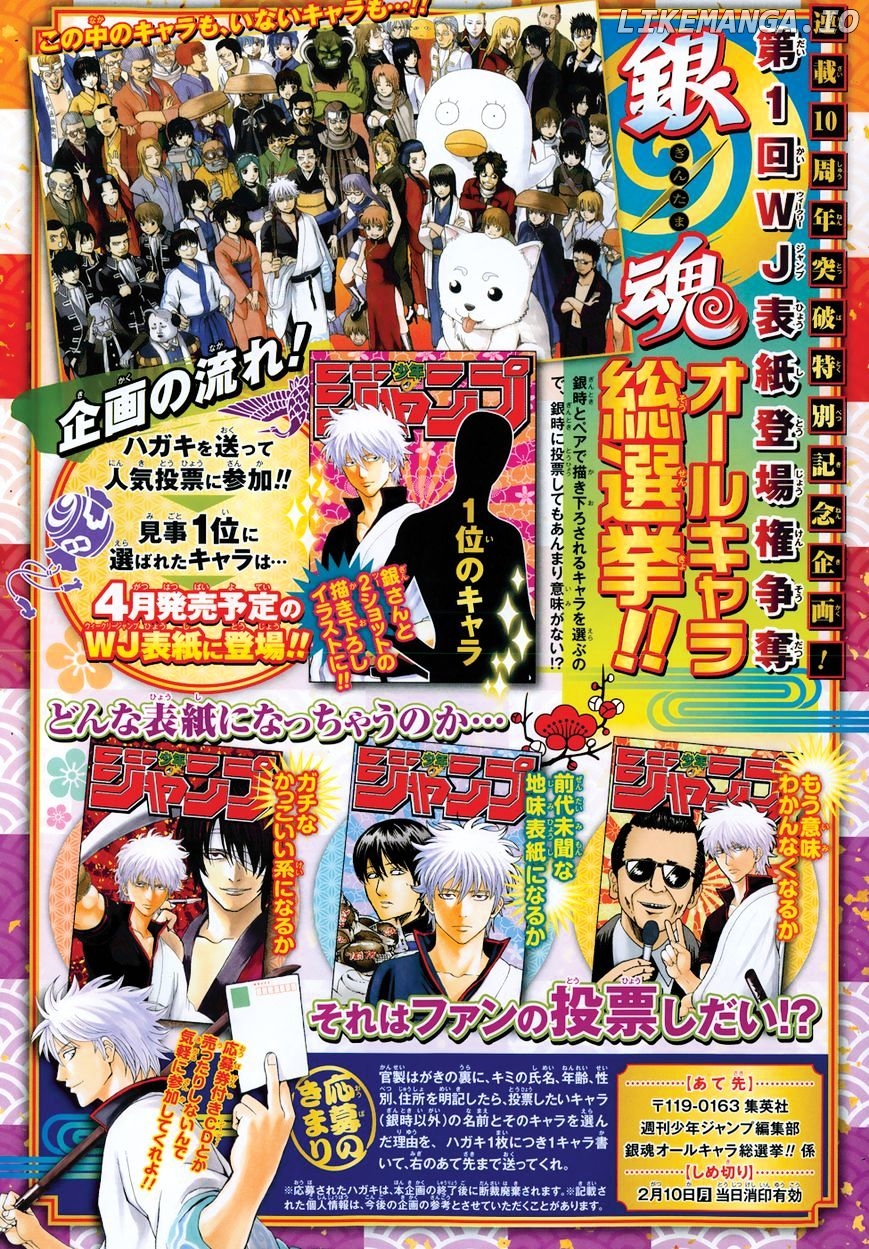 Read Gintama EN Manga Online