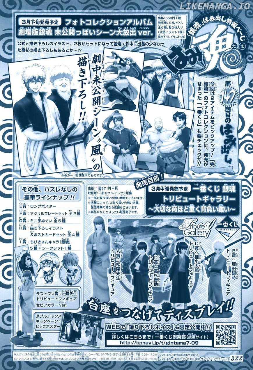 Read Gintama EN Manga Online