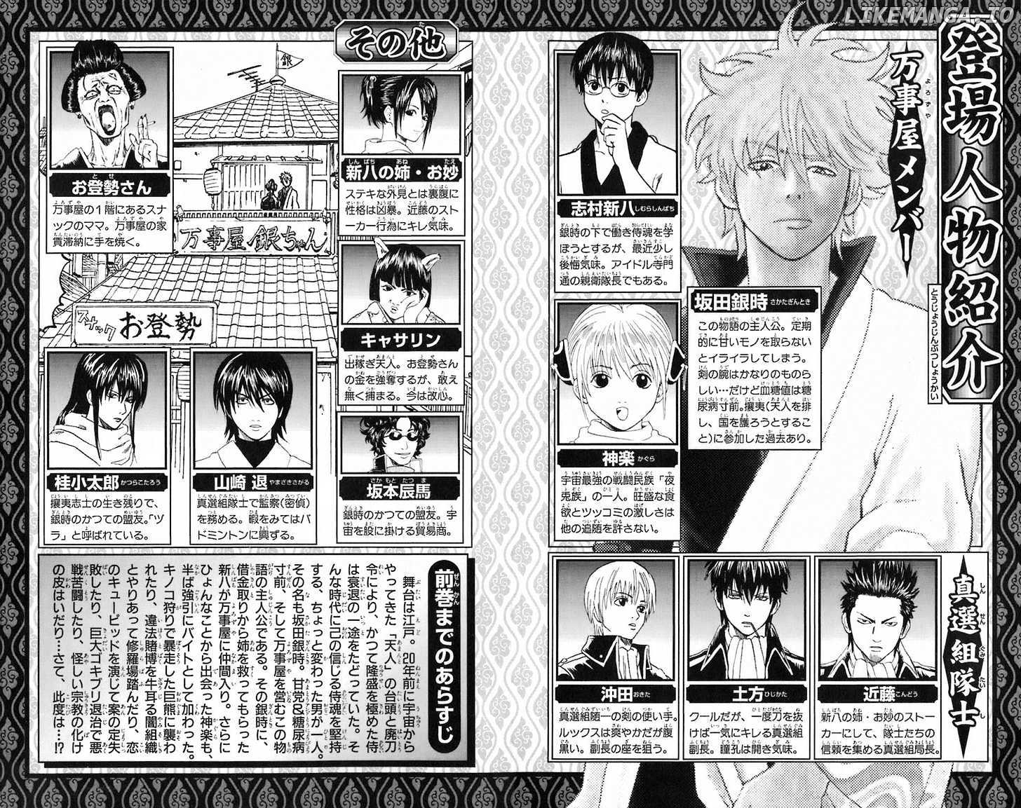 Read Gintama EN Manga Online