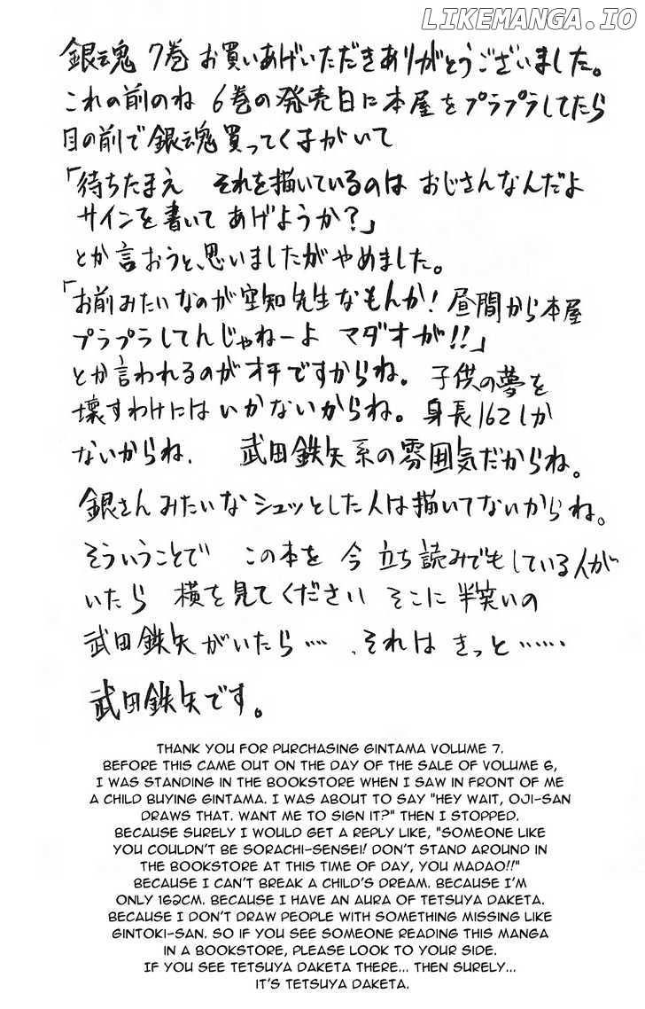 Read Gintama EN Manga Online