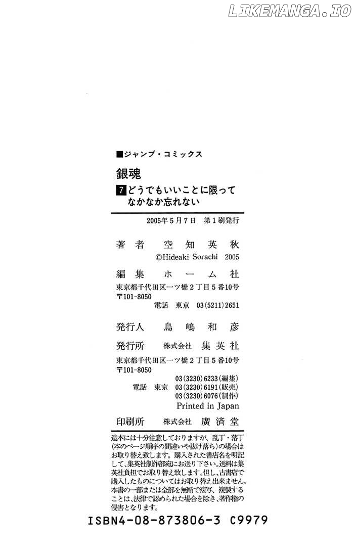 Read Gintama EN Manga Online