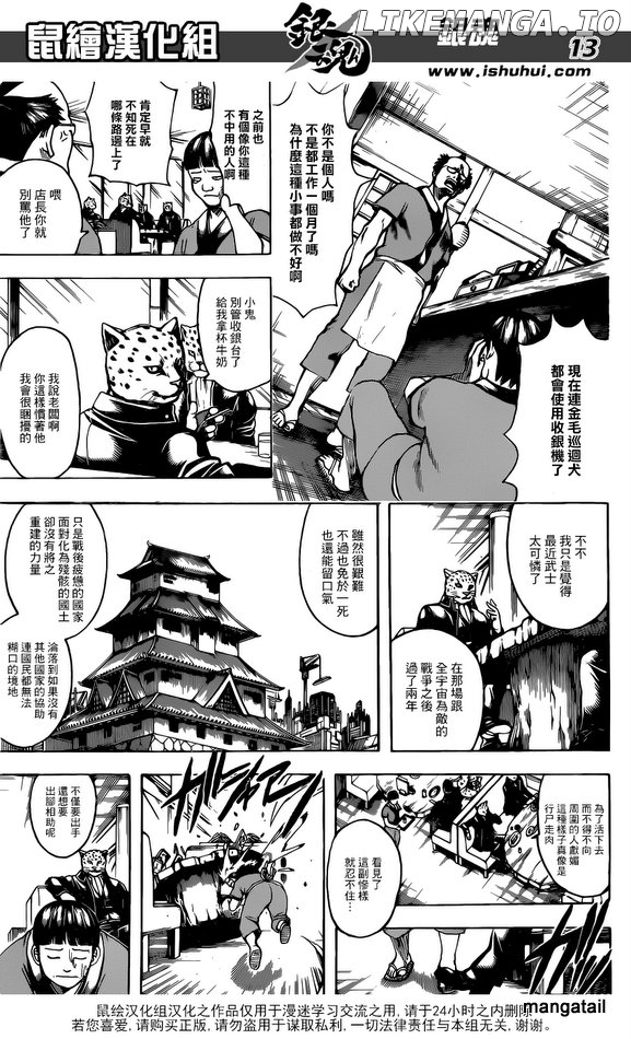 Read Gintama EN Manga Online