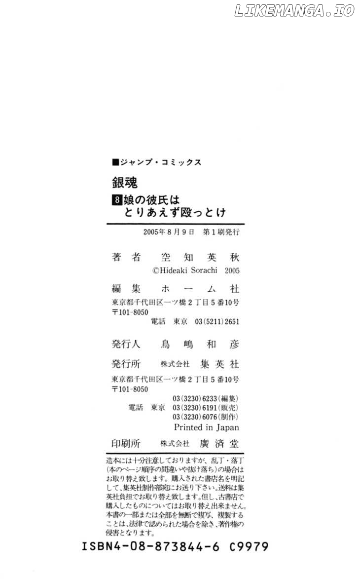 Read Gintama EN Manga Online