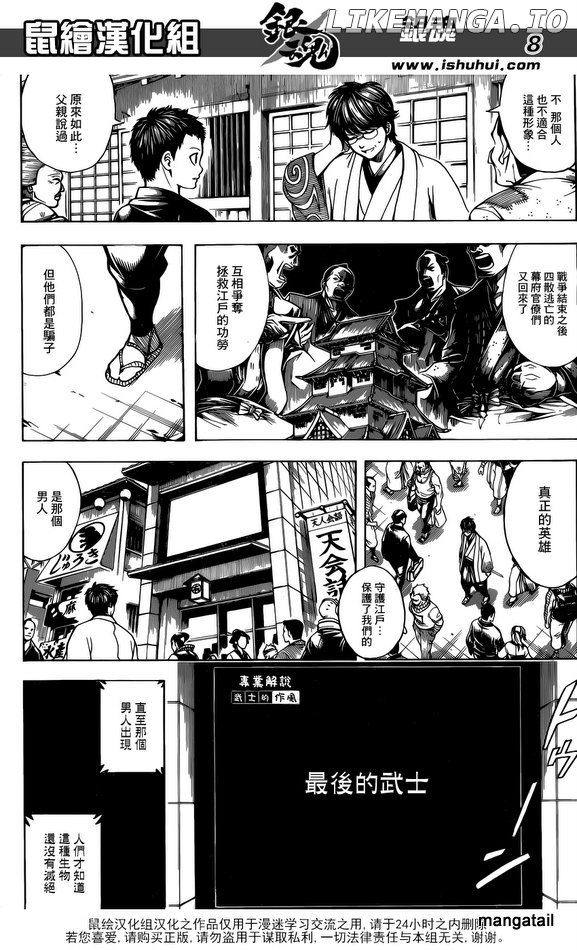 Read Gintama EN Manga Online