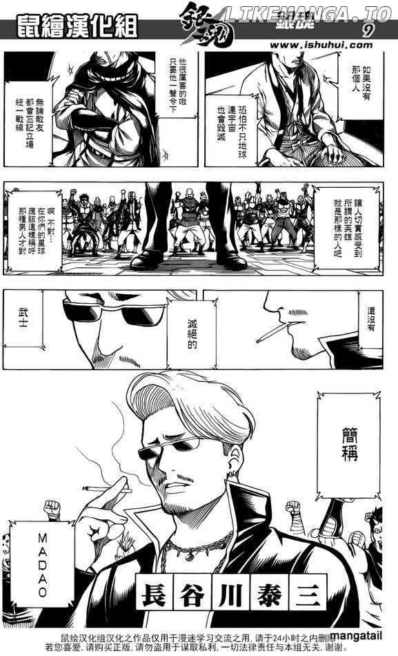 Read Gintama EN Manga Online
