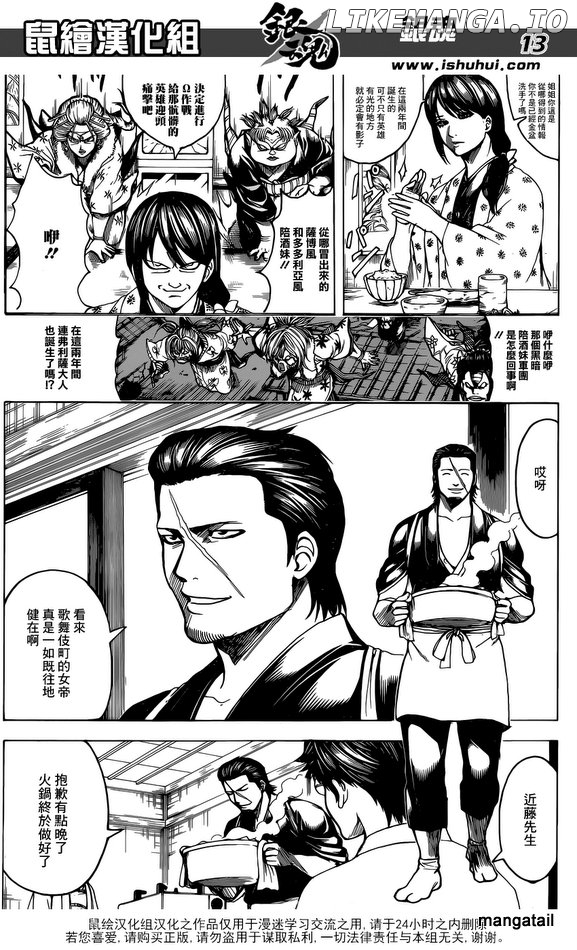 Read Gintama EN Manga Online